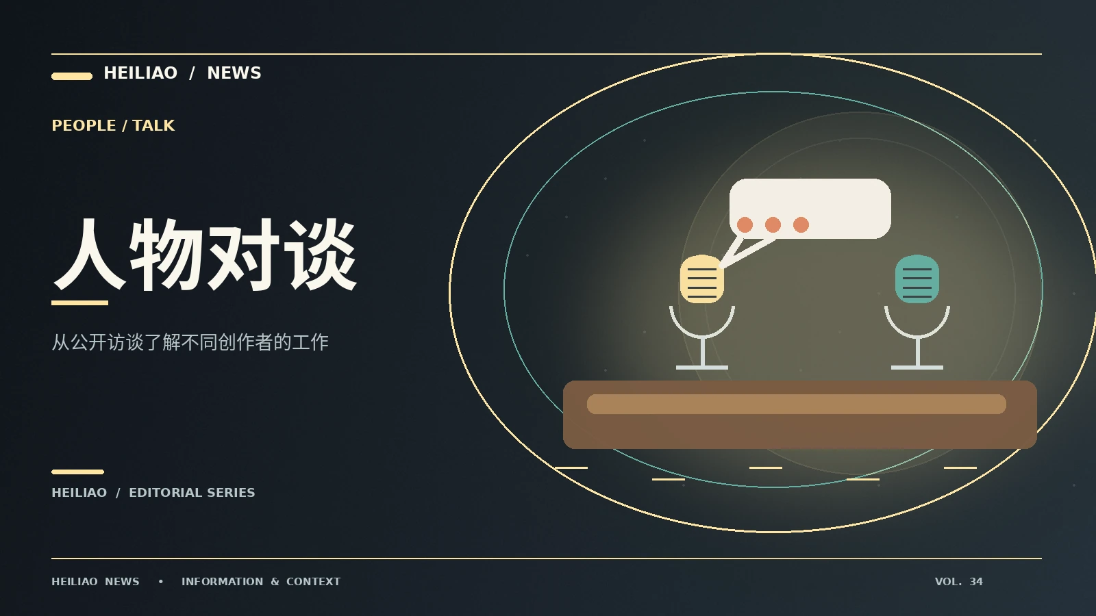 引用公开访谈怎样保留原意