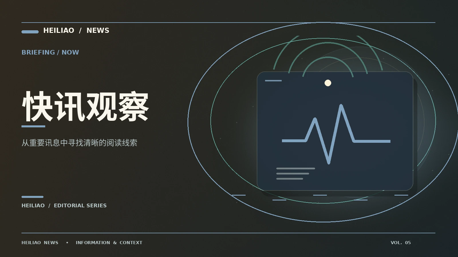 如何辨认一条网络快讯的可靠程度
