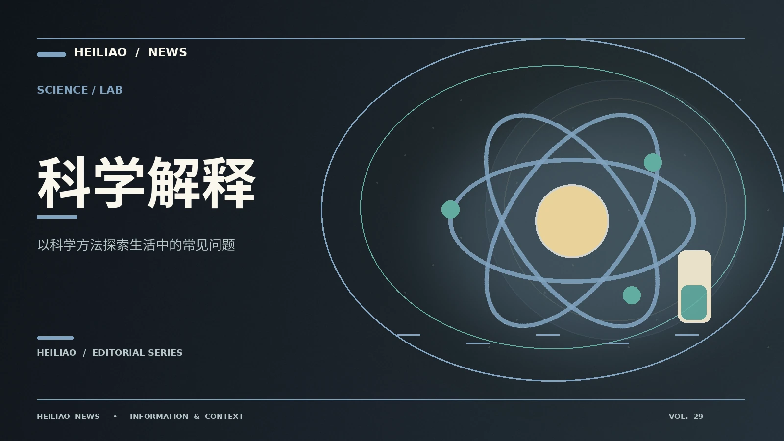如何读懂科学研究中的样本